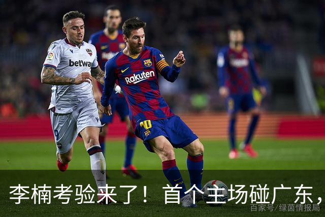 李楠考验来了！首个主场碰广东，3外援+周琦赵睿组强阵冲冠军，附首钢完整赛程